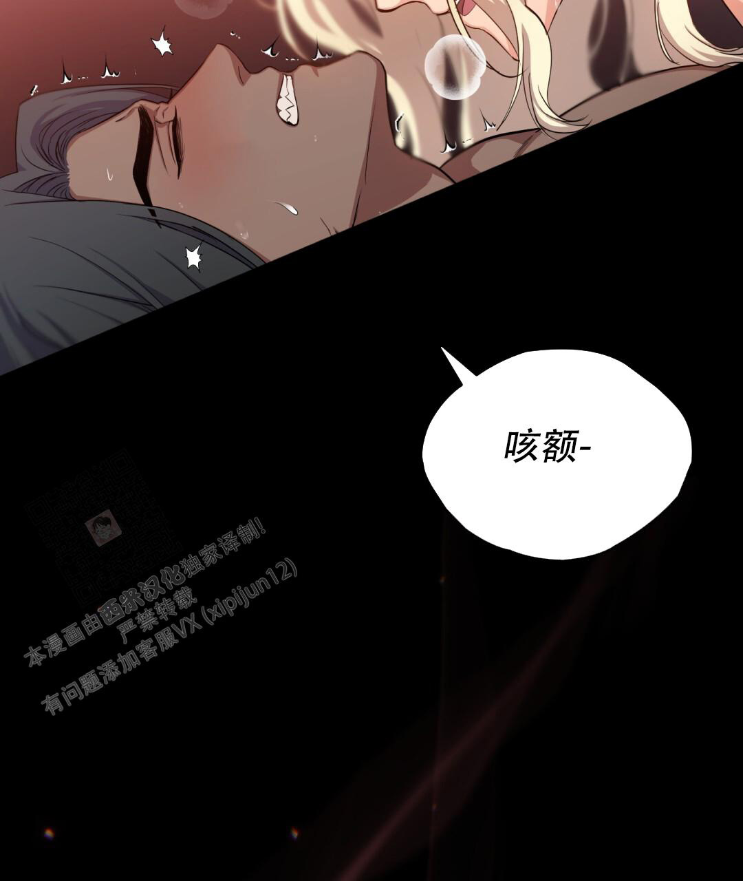 《魔界之月》漫画最新章节第16话免费下拉式在线观看章节第【2】张图片