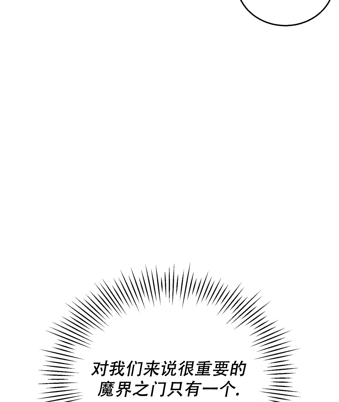 《魔界之月》漫画最新章节第3话免费下拉式在线观看章节第【25】张图片