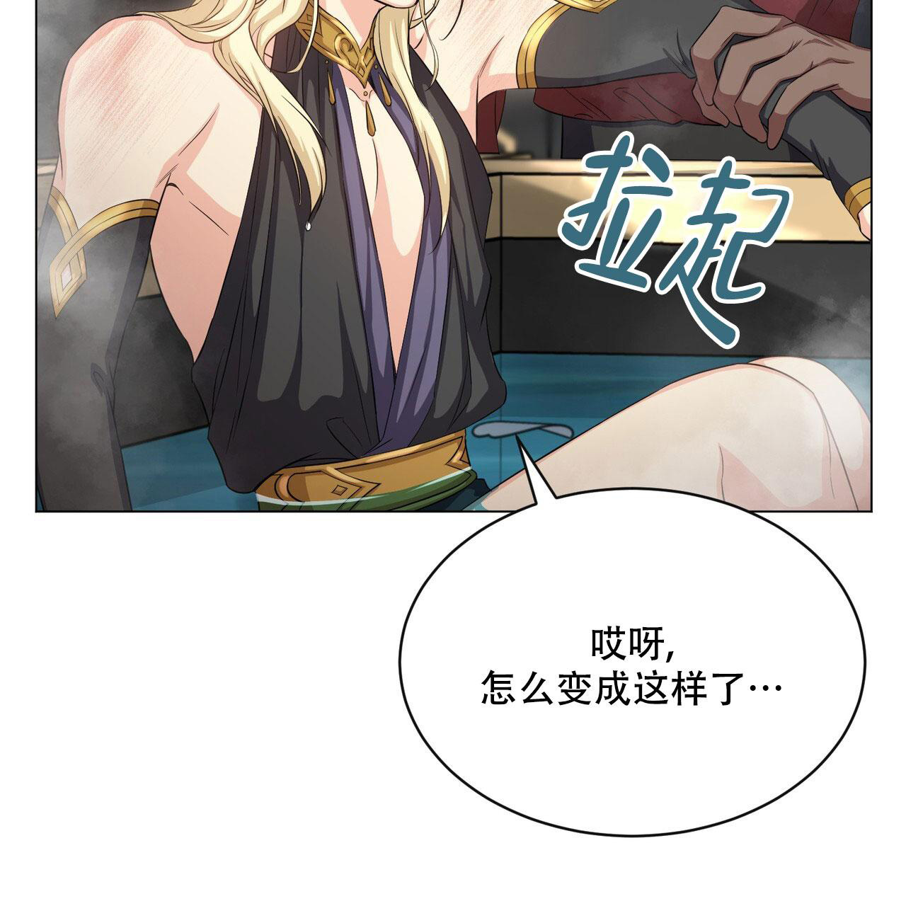 《魔界之月》漫画最新章节第23话免费下拉式在线观看章节第【58】张图片