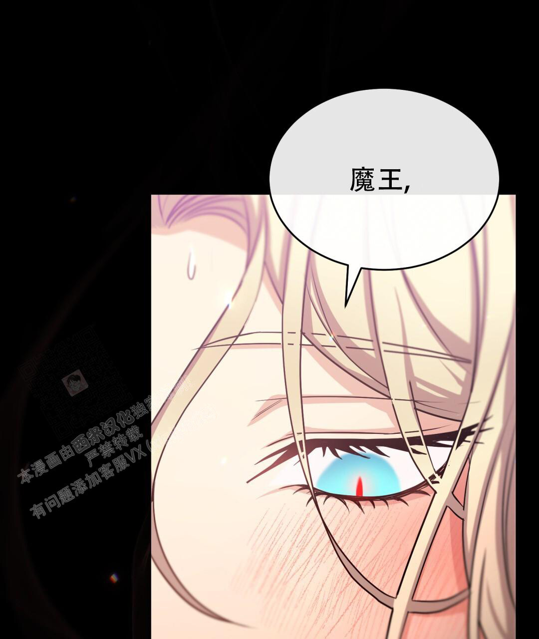 《魔界之月》漫画最新章节第15话免费下拉式在线观看章节第【41】张图片