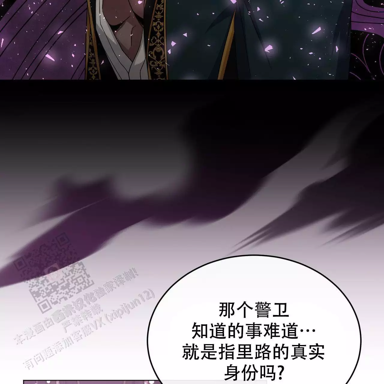 《魔界之月》漫画最新章节第57话免费下拉式在线观看章节第【125】张图片