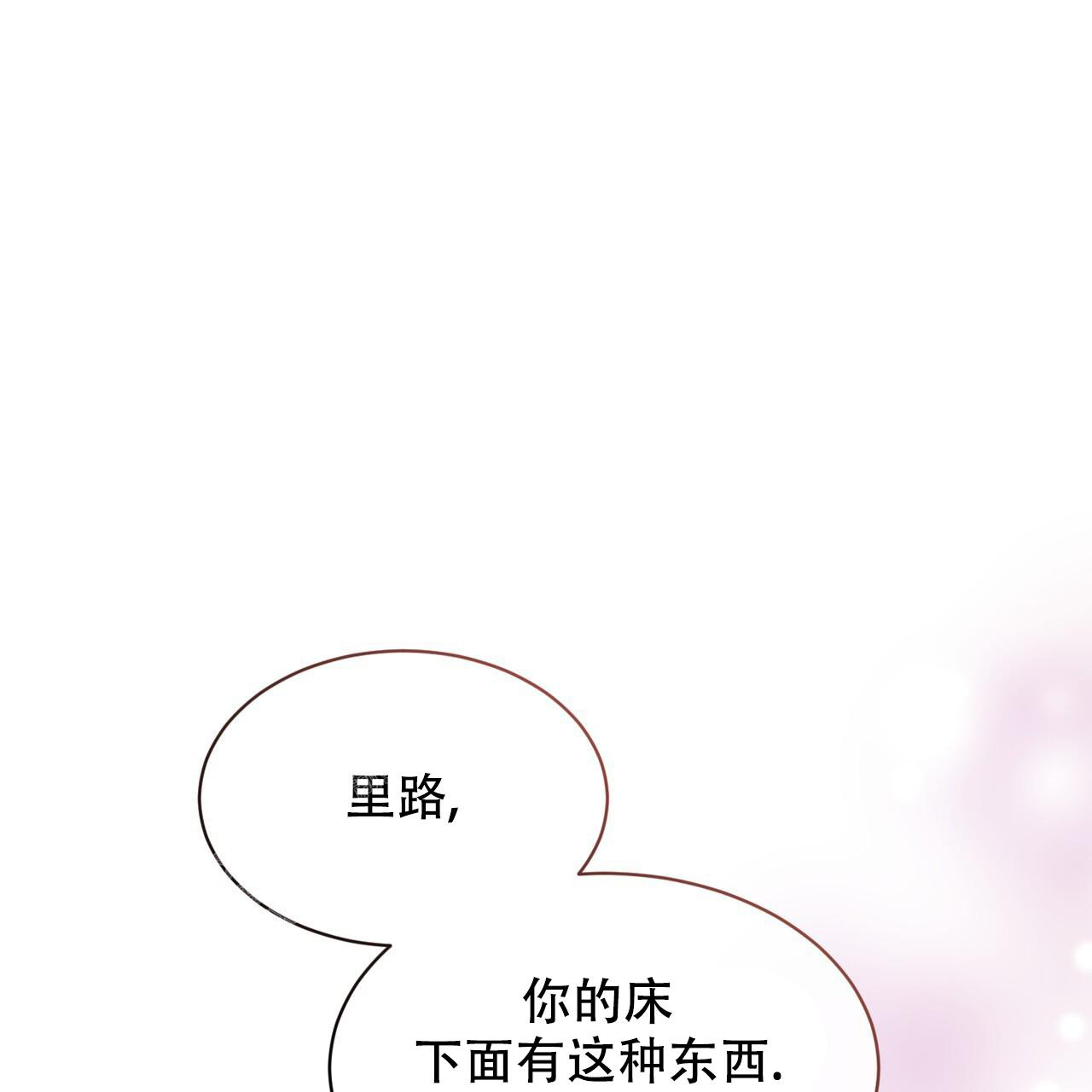 《魔界之月》漫画最新章节第43话免费下拉式在线观看章节第【1】张图片