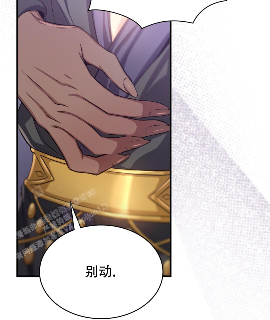 《魔界之月》漫画最新章节第20话免费下拉式在线观看章节第【25】张图片