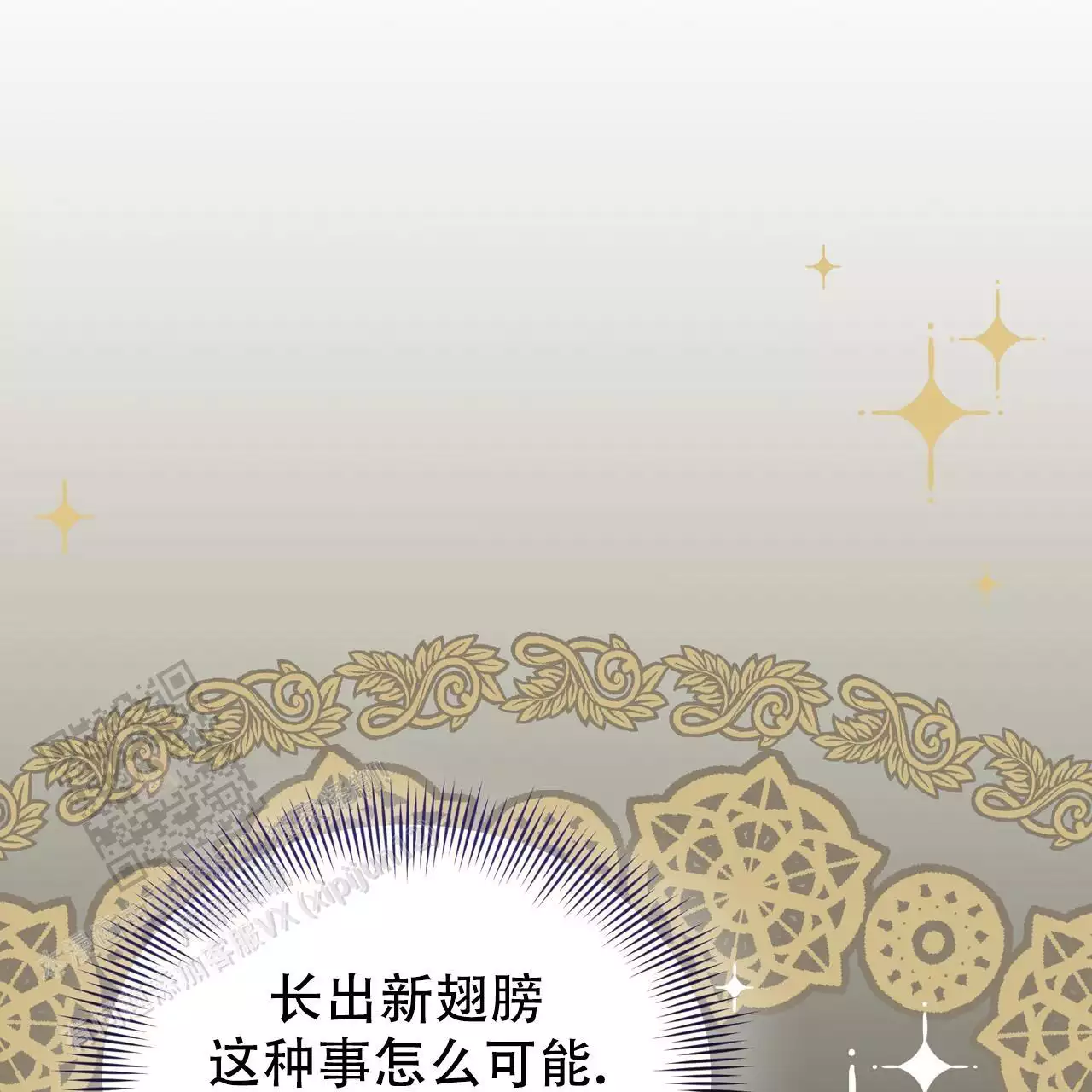 《魔界之月》漫画最新章节第56话免费下拉式在线观看章节第【31】张图片