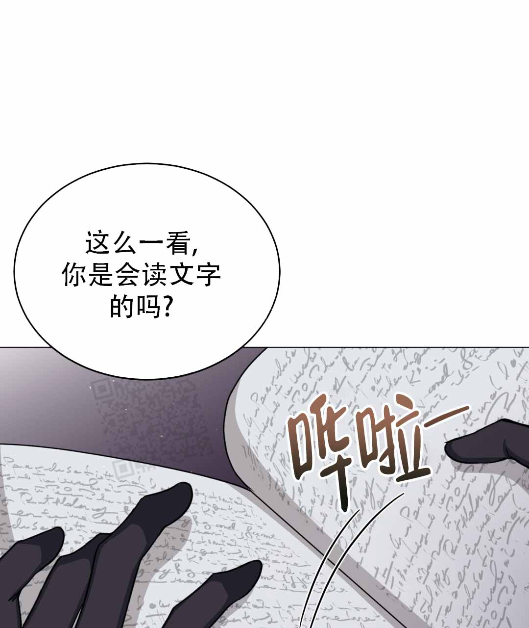 《魔界之月》漫画最新章节第29话免费下拉式在线观看章节第【34】张图片