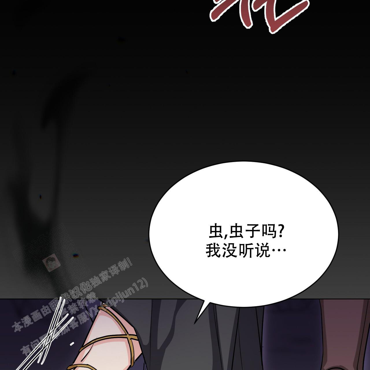 《魔界之月》漫画最新章节第34话免费下拉式在线观看章节第【56】张图片