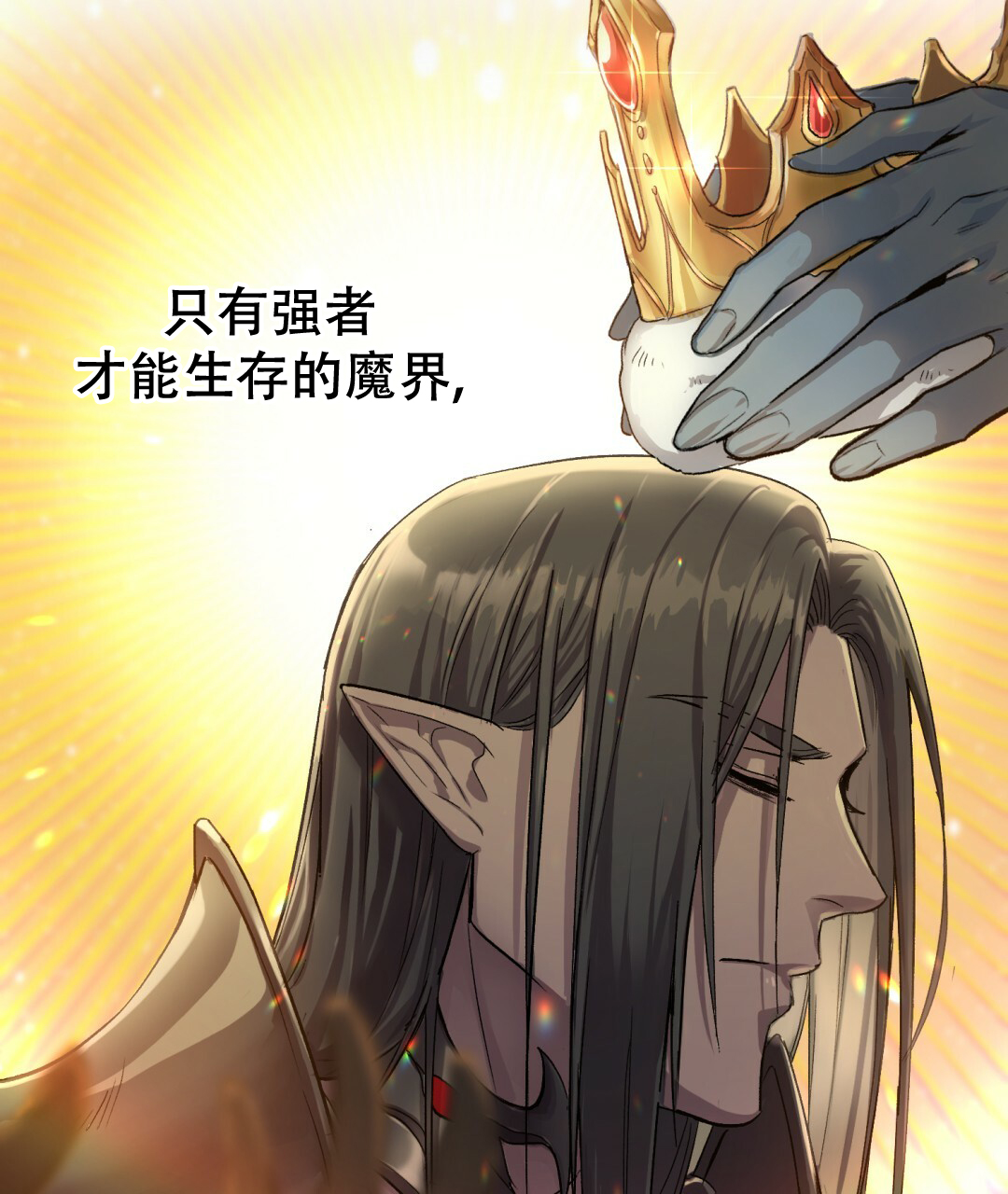 《魔界之月》漫画最新章节第1话免费下拉式在线观看章节第【62】张图片