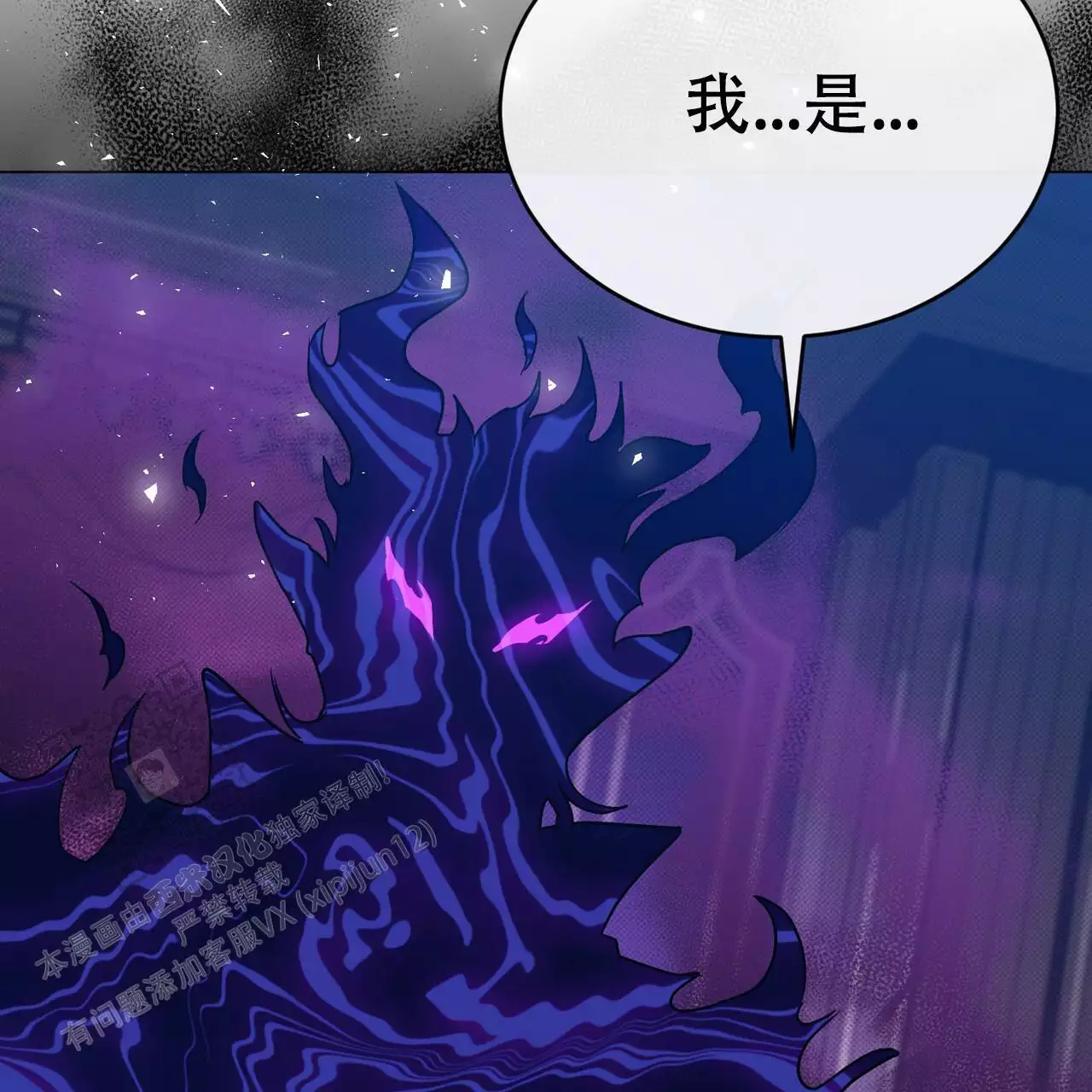 《魔界之月》漫画最新章节第62话免费下拉式在线观看章节第【79】张图片