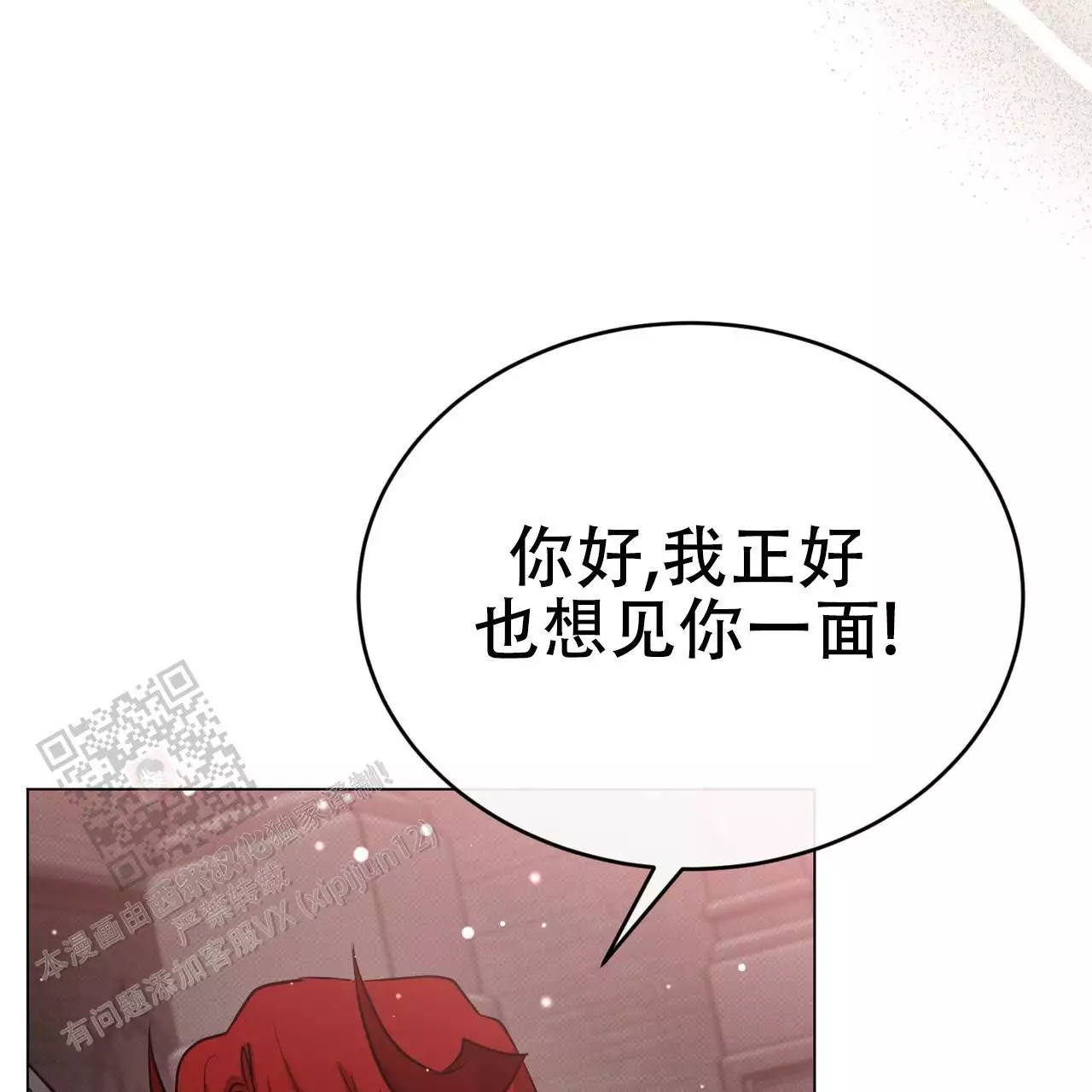 《魔界之月》漫画最新章节第64话免费下拉式在线观看章节第【9】张图片