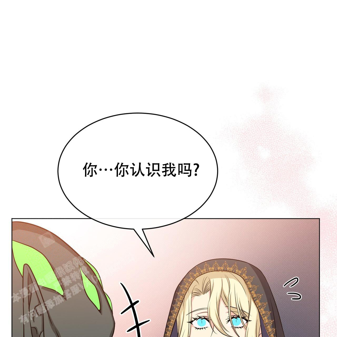 《魔界之月》漫画最新章节第43话免费下拉式在线观看章节第【51】张图片