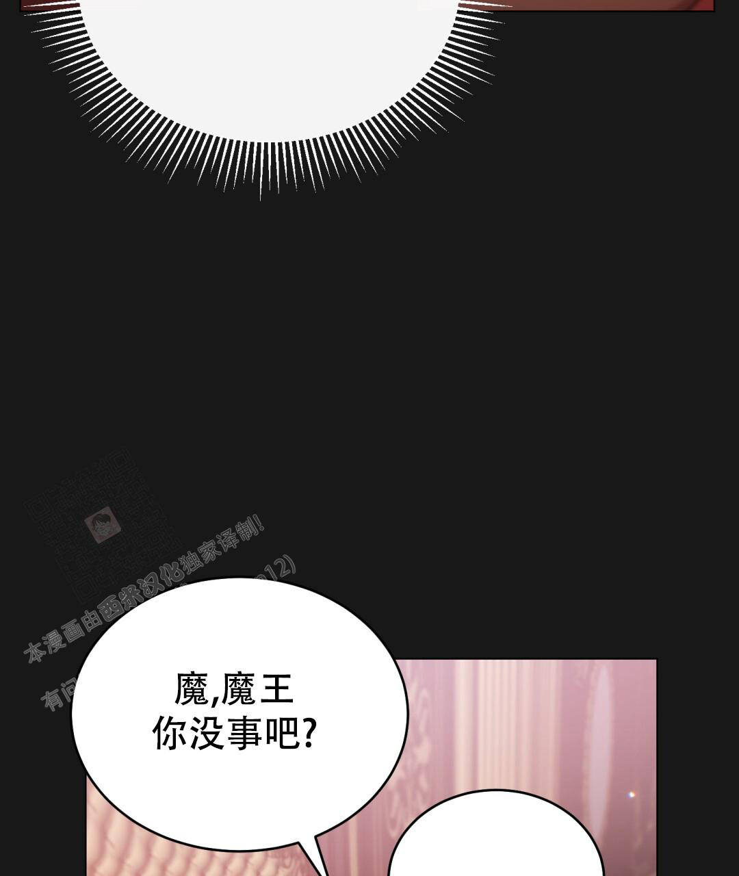 《魔界之月》漫画最新章节第17话免费下拉式在线观看章节第【29】张图片