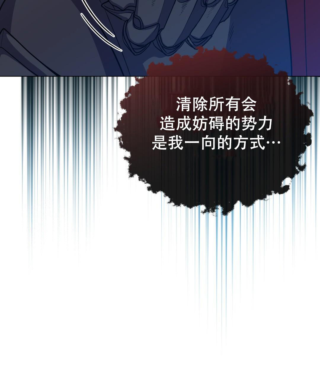 《魔界之月》漫画最新章节第49话免费下拉式在线观看章节第【63】张图片