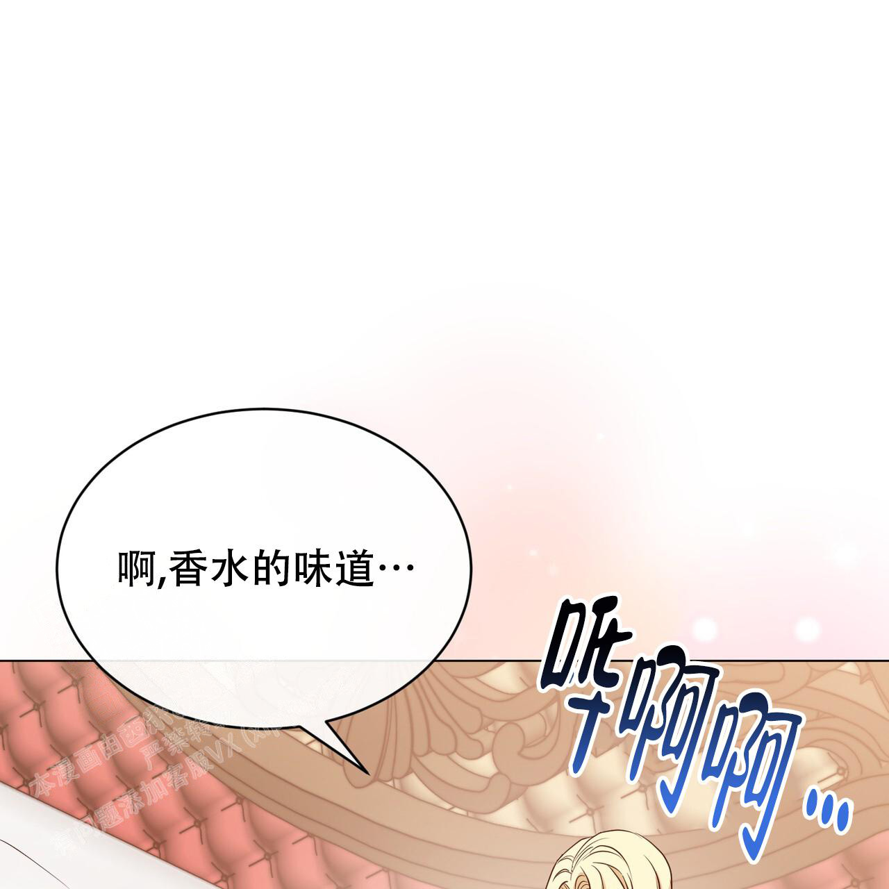 《魔界之月》漫画最新章节第48话免费下拉式在线观看章节第【6】张图片