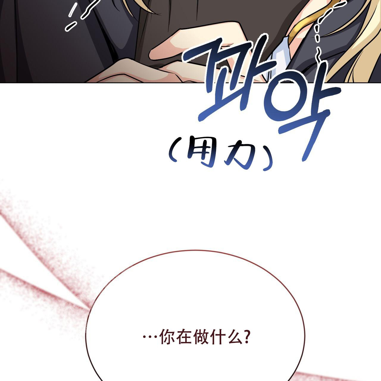 《魔界之月》漫画最新章节第41话免费下拉式在线观看章节第【56】张图片