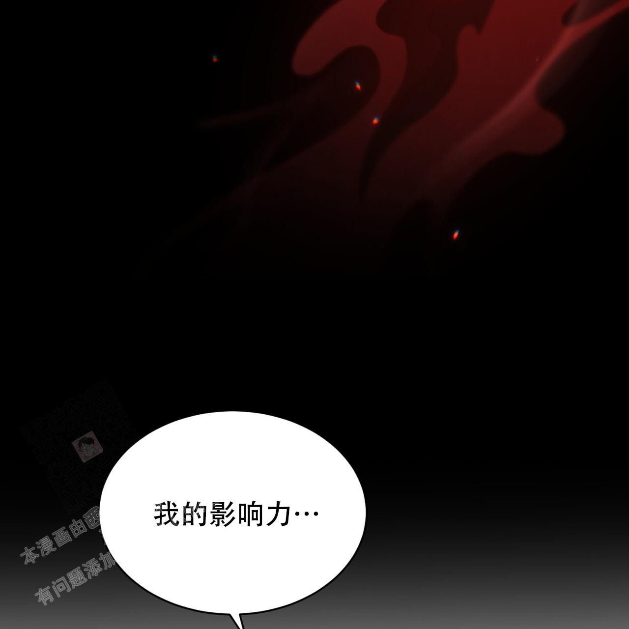 《魔界之月》漫画最新章节第33话免费下拉式在线观看章节第【64】张图片