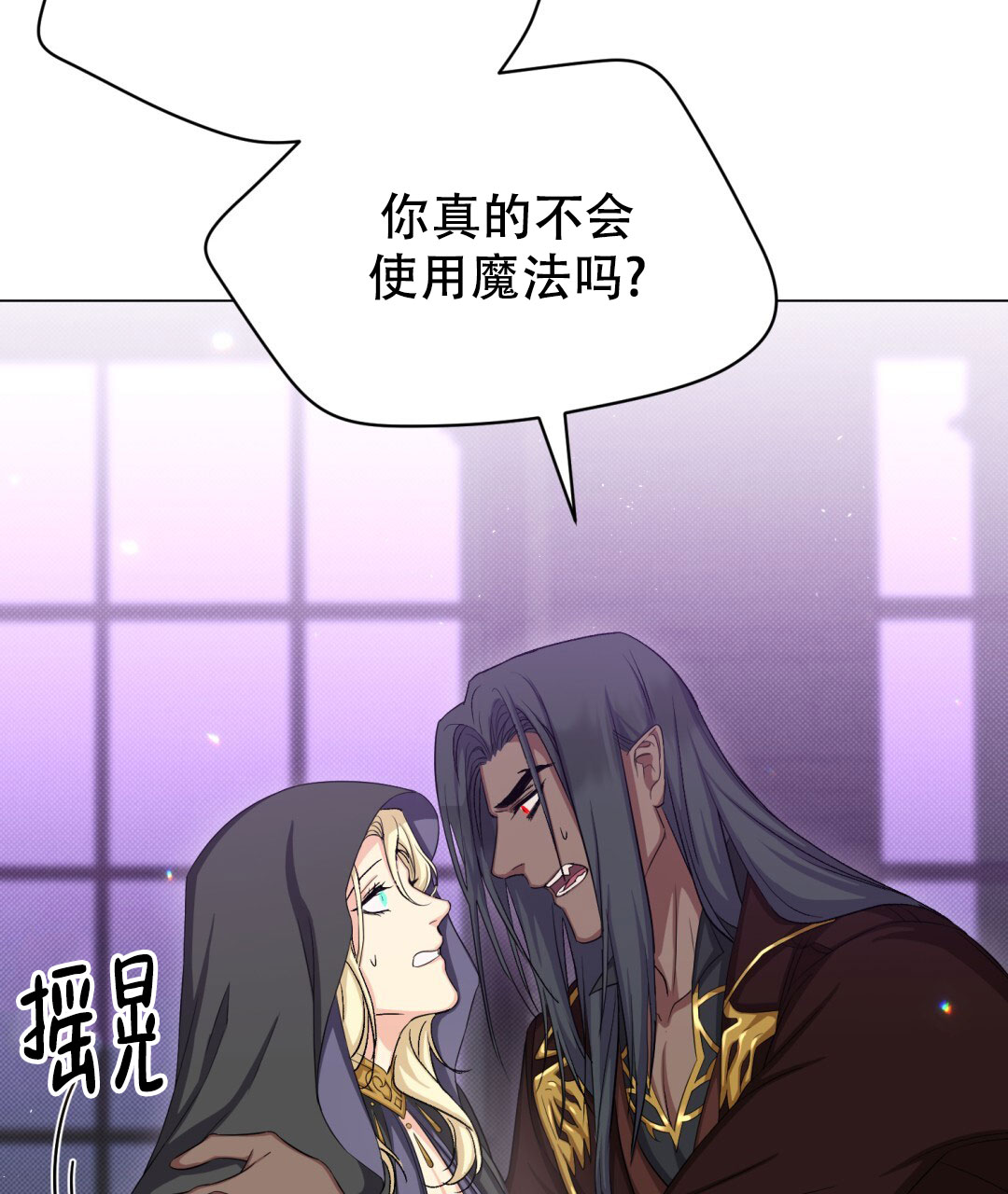 《魔界之月》漫画最新章节第30话免费下拉式在线观看章节第【8】张图片