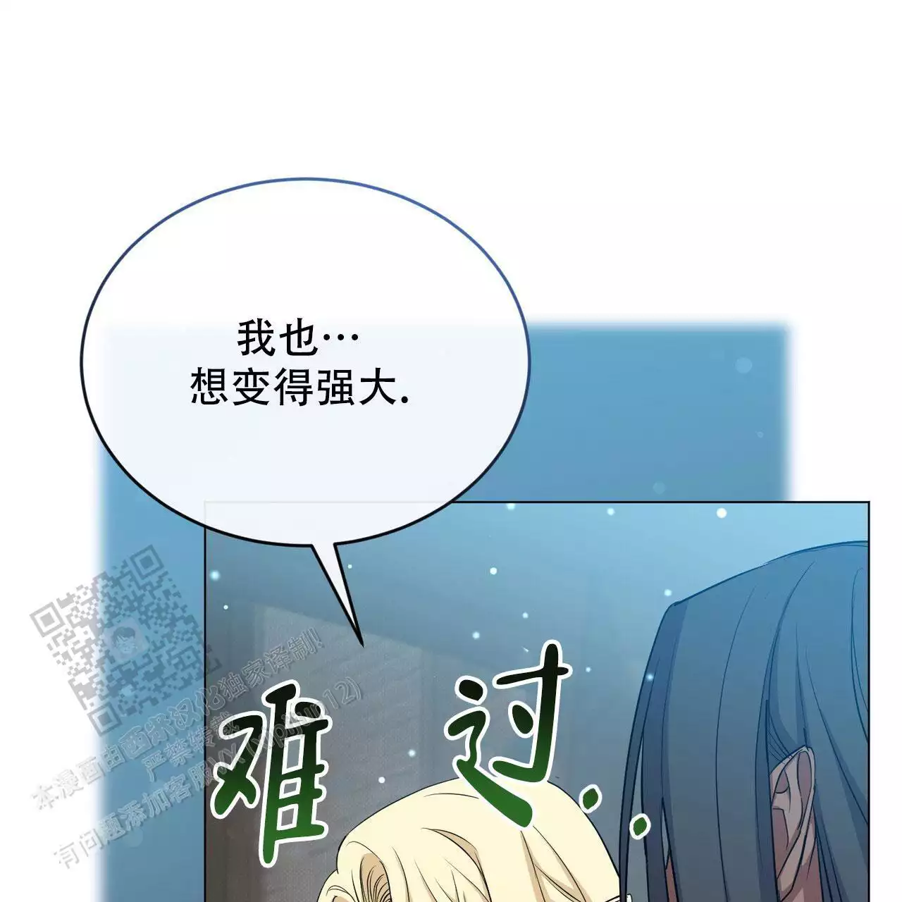 《魔界之月》漫画最新章节第58话免费下拉式在线观看章节第【75】张图片