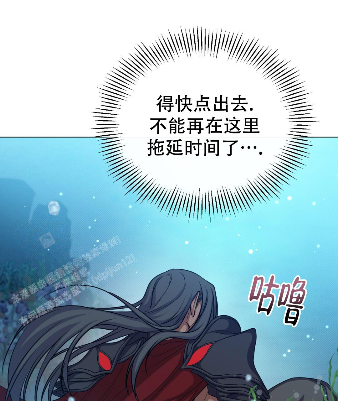 《魔界之月》漫画最新章节第50话免费下拉式在线观看章节第【58】张图片