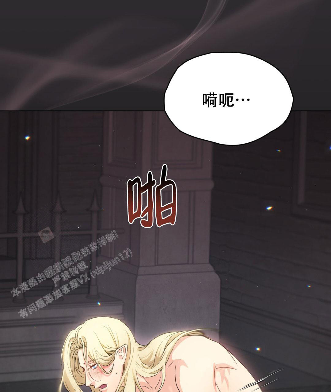 《魔界之月》漫画最新章节第9话免费下拉式在线观看章节第【4】张图片