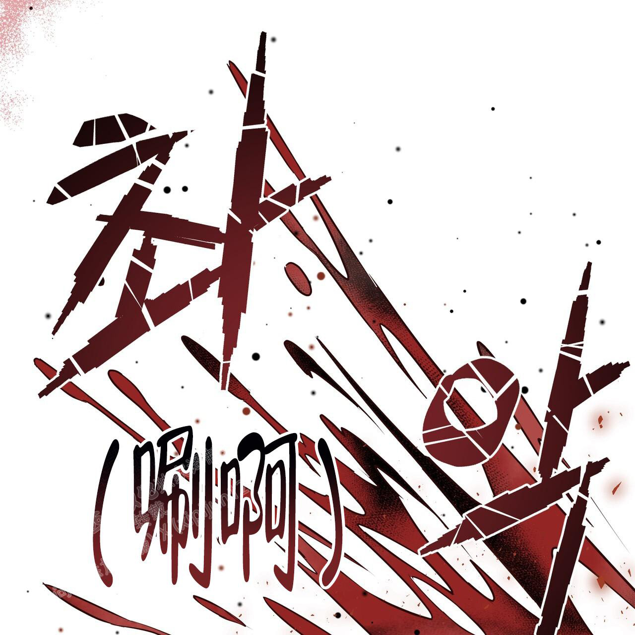 《魔界之月》漫画最新章节第47话免费下拉式在线观看章节第【7】张图片