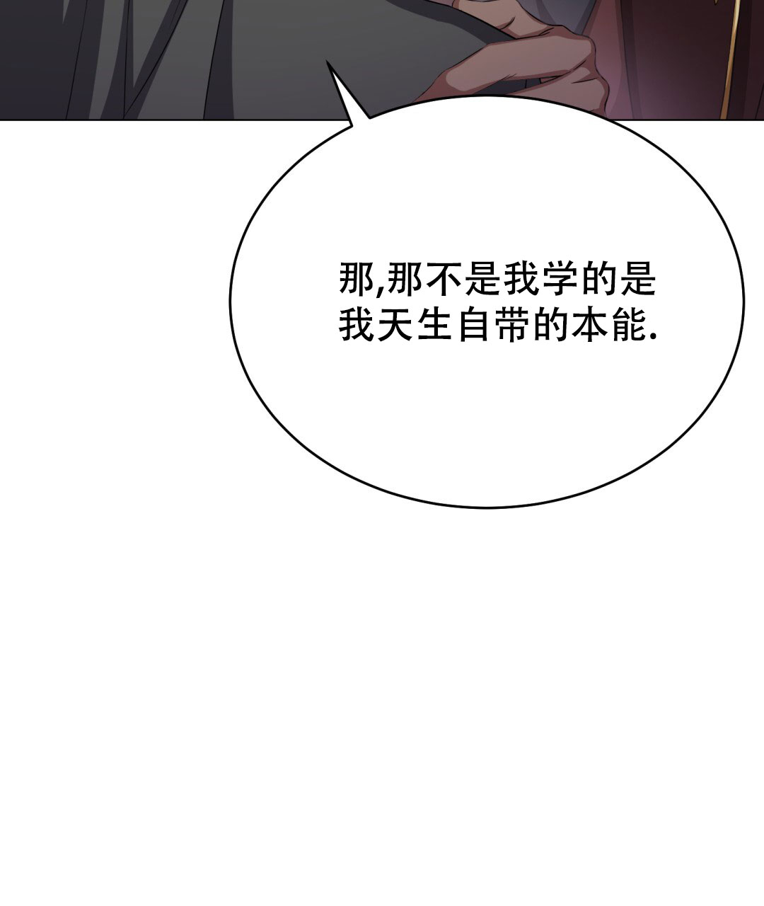 《魔界之月》漫画最新章节第30话免费下拉式在线观看章节第【11】张图片