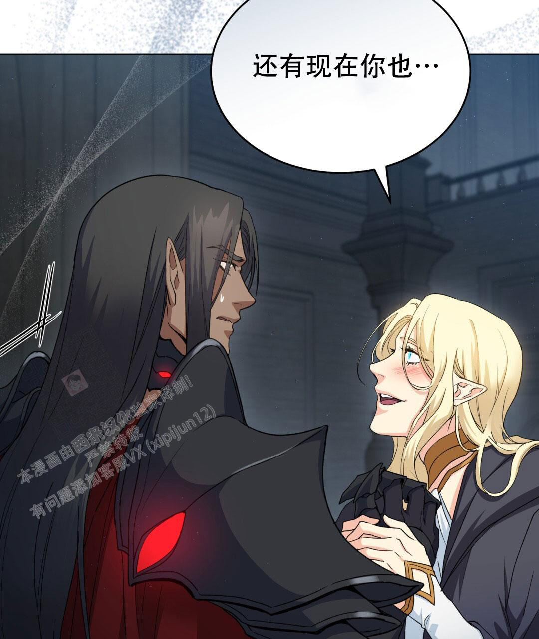 《魔界之月》漫画最新章节第7话免费下拉式在线观看章节第【28】张图片