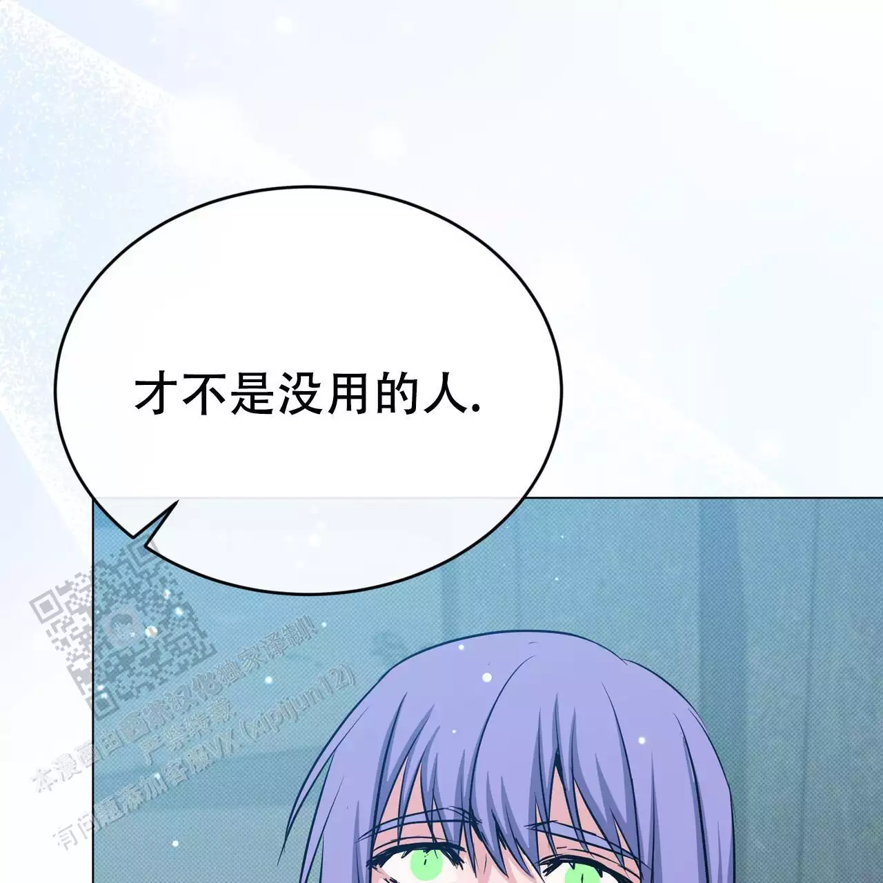 《魔界之月》漫画最新章节第66话免费下拉式在线观看章节第【141】张图片