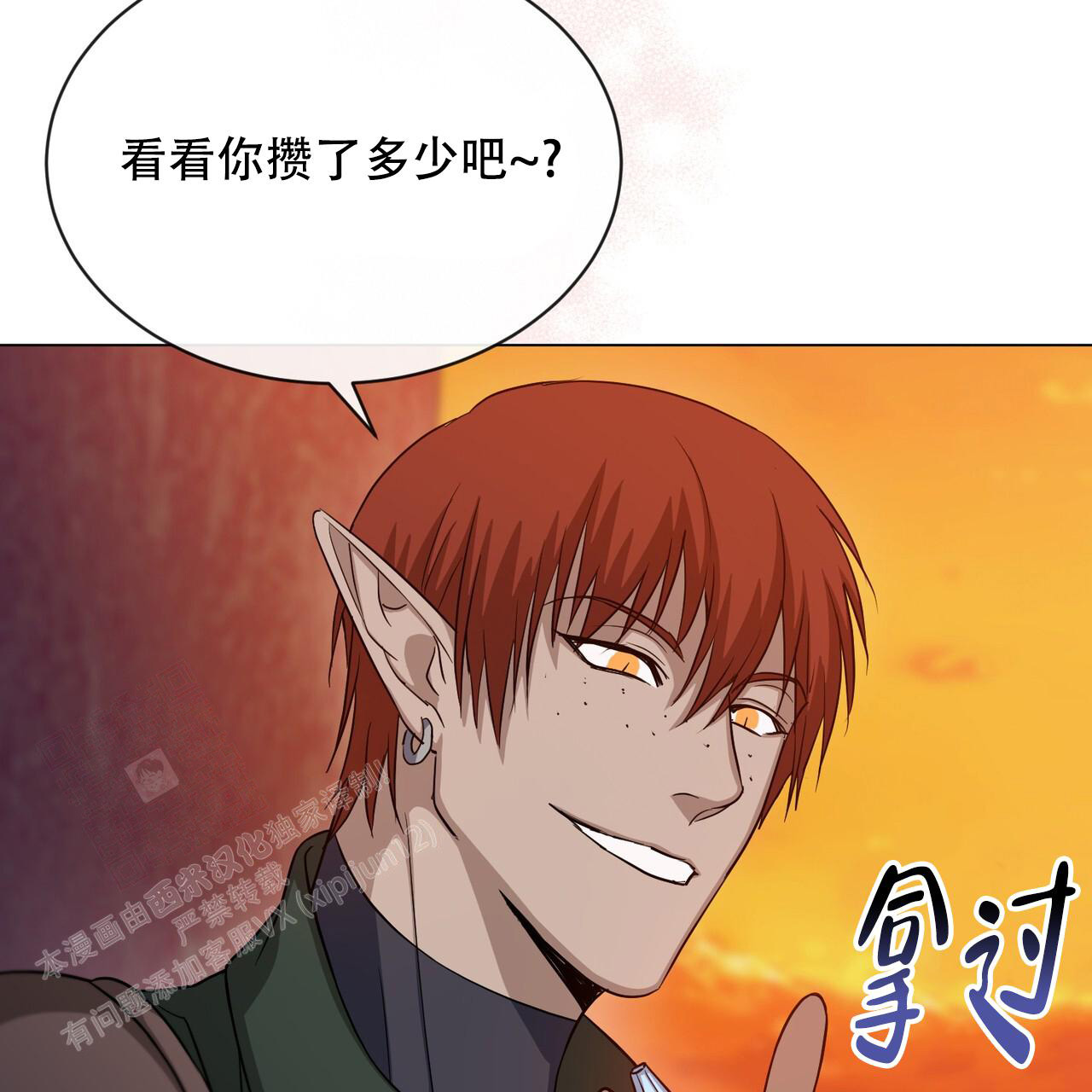 《魔界之月》漫画最新章节第41话免费下拉式在线观看章节第【38】张图片