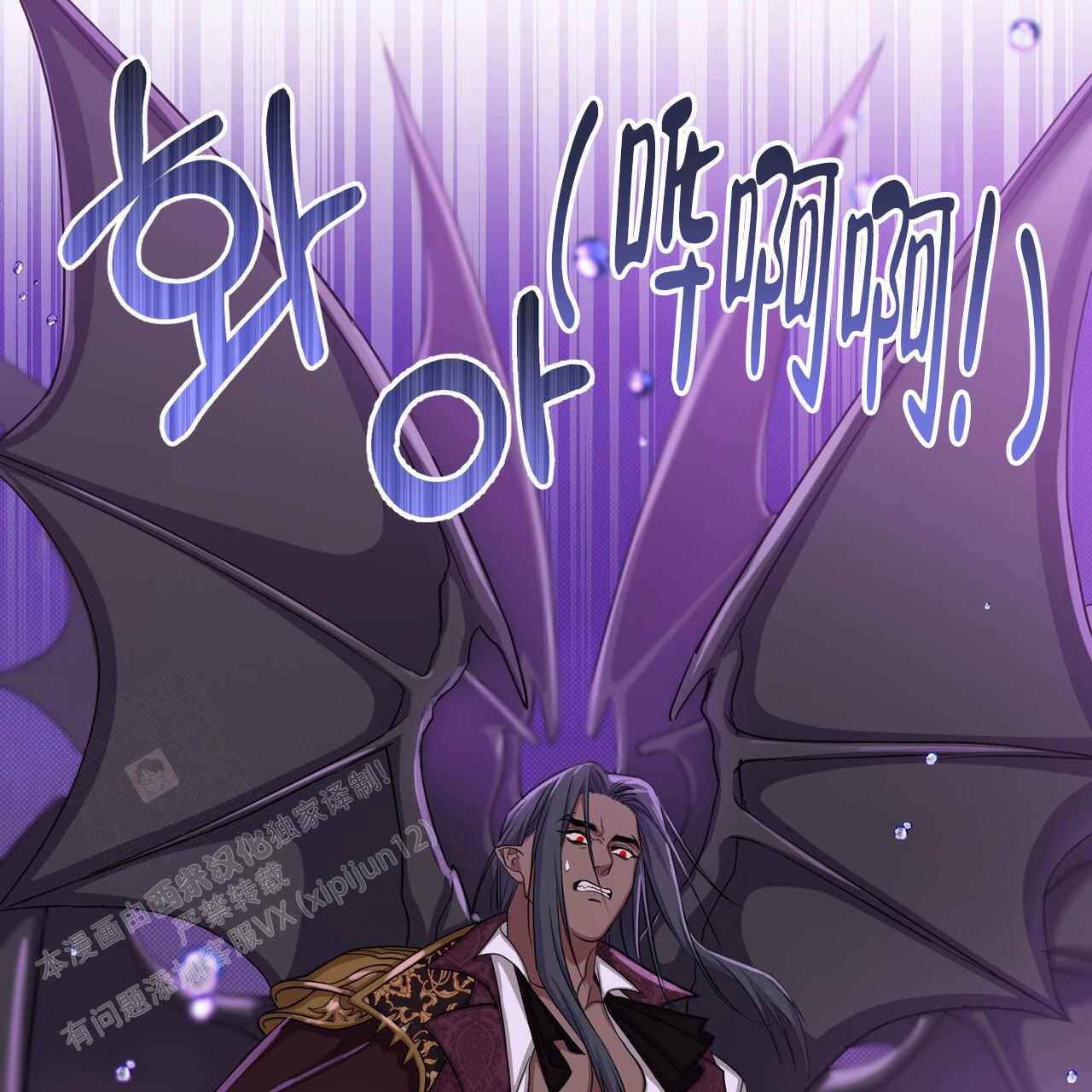 《魔界之月》漫画最新章节第46话免费下拉式在线观看章节第【20】张图片