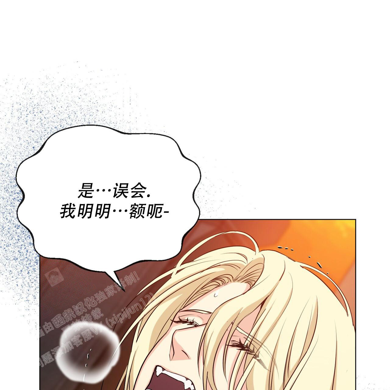 《魔界之月》漫画最新章节第41话免费下拉式在线观看章节第【48】张图片