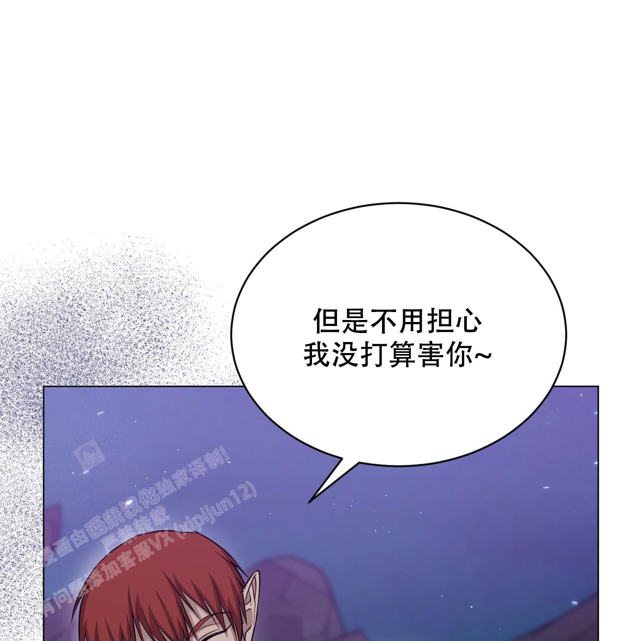 《魔界之月》漫画最新章节第35话免费下拉式在线观看章节第【32】张图片