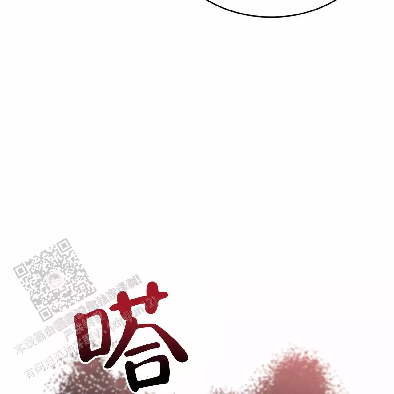 《魔界之月》漫画最新章节第57话免费下拉式在线观看章节第【79】张图片