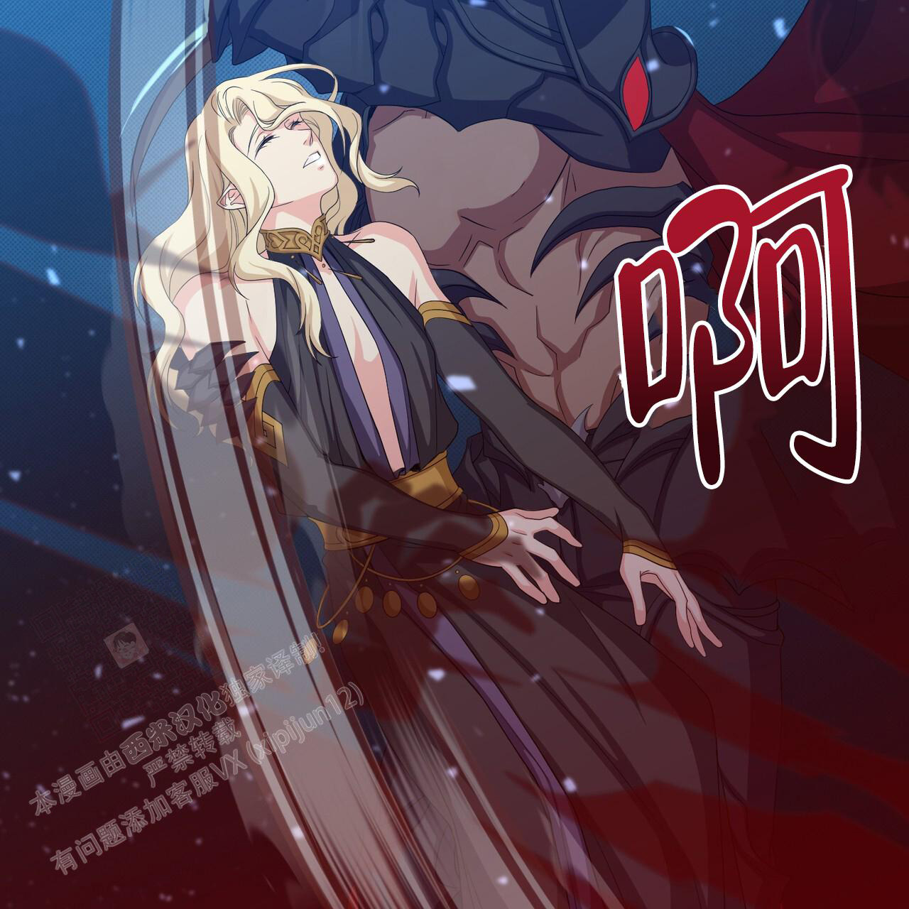 《魔界之月》漫画最新章节第51话免费下拉式在线观看章节第【4】张图片