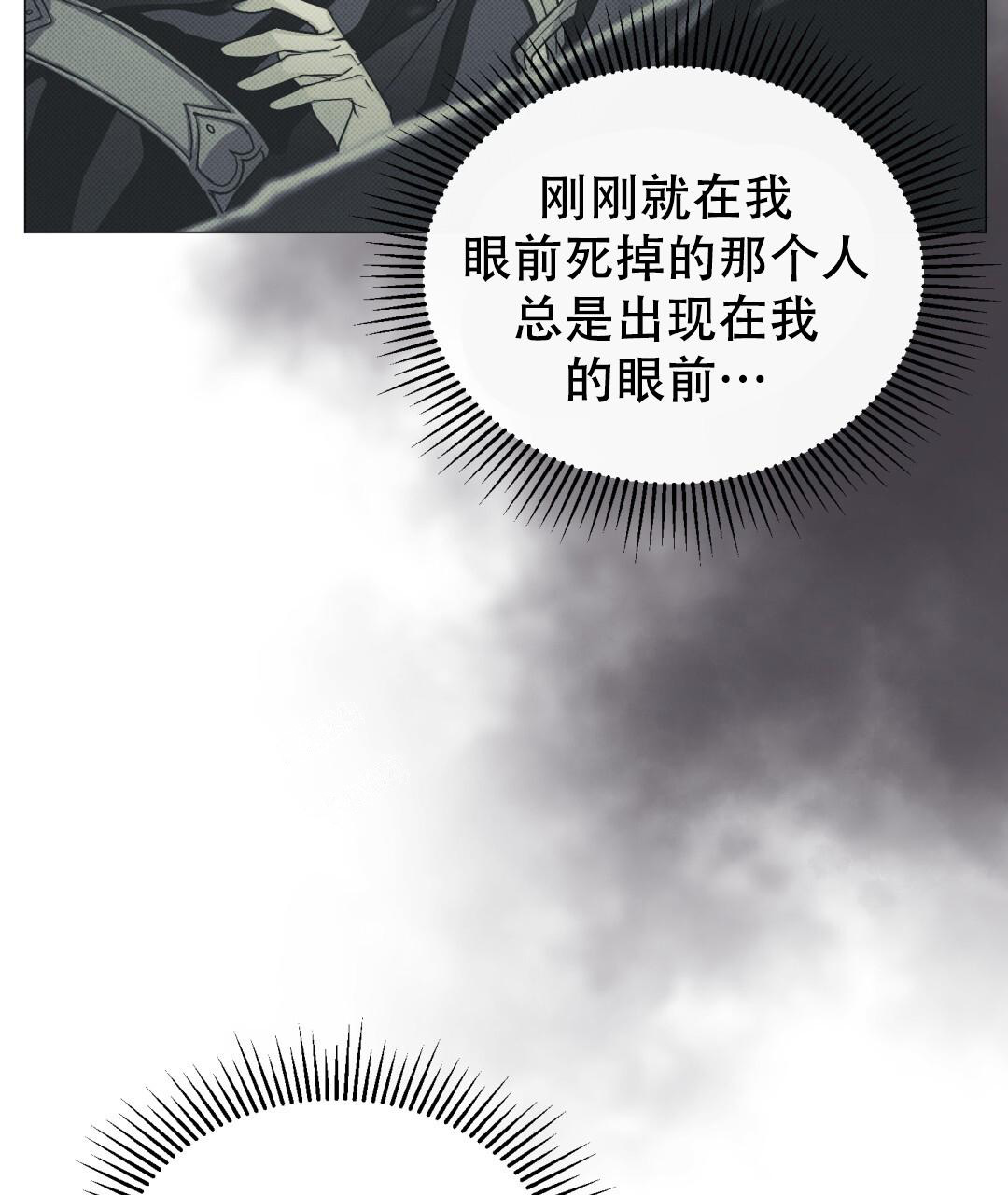 《魔界之月》漫画最新章节第20话免费下拉式在线观看章节第【16】张图片