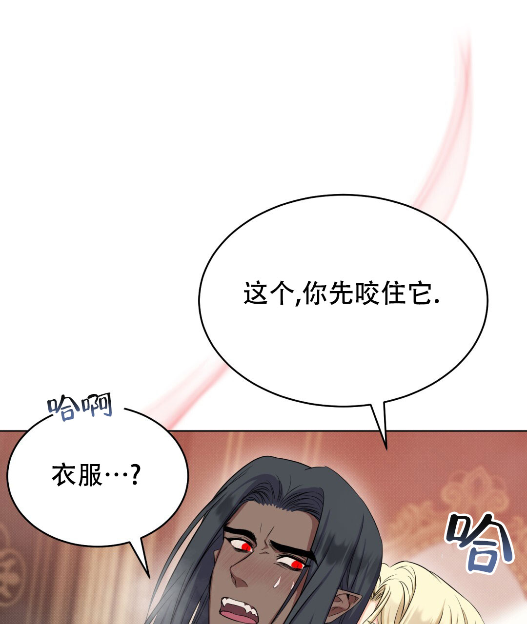 《魔界之月》漫画最新章节第25话免费下拉式在线观看章节第【47】张图片