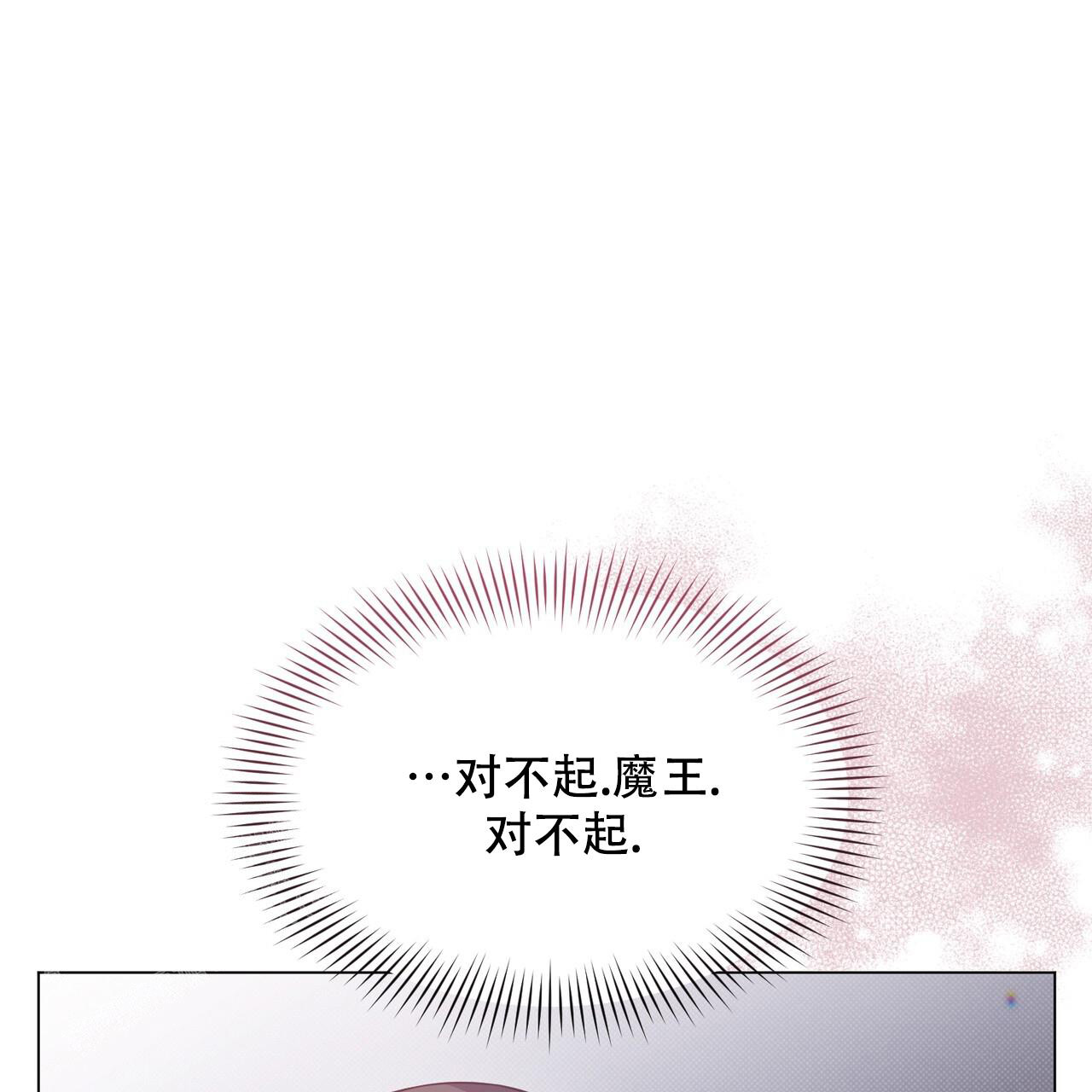 《魔界之月》漫画最新章节第36话免费下拉式在线观看章节第【58】张图片