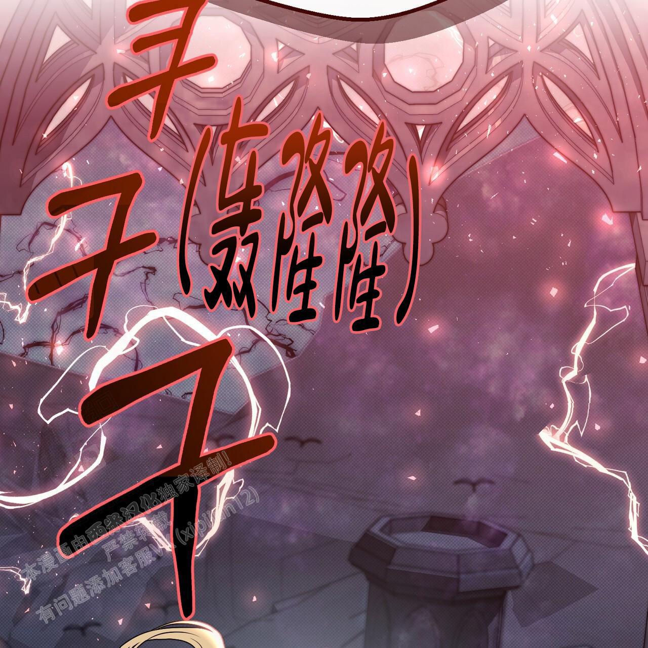 《魔界之月》漫画最新章节第53话免费下拉式在线观看章节第【88】张图片