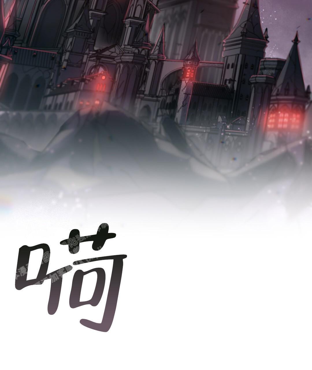 《魔界之月》漫画最新章节第4话免费下拉式在线观看章节第【21】张图片