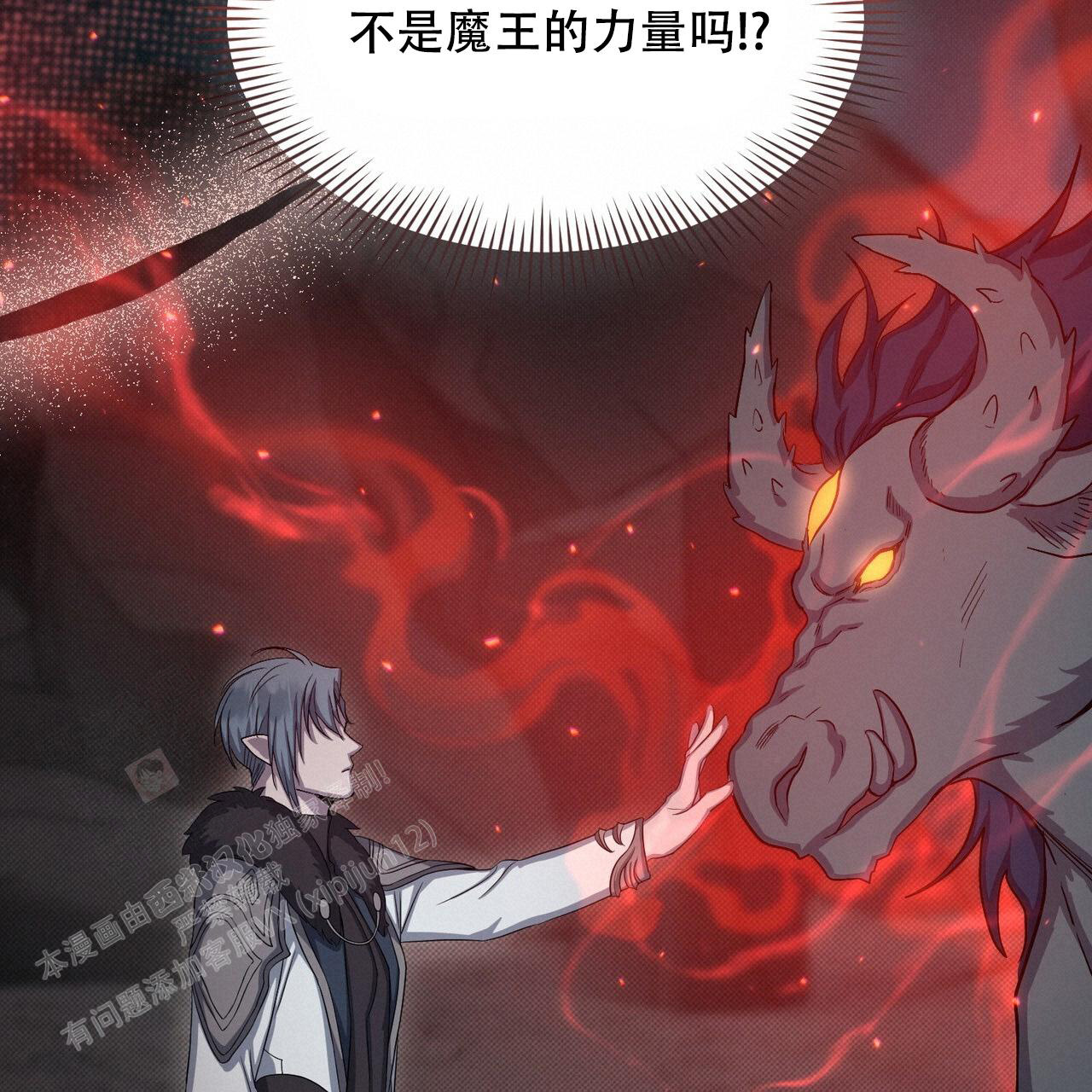 《魔界之月》漫画最新章节第33话免费下拉式在线观看章节第【40】张图片