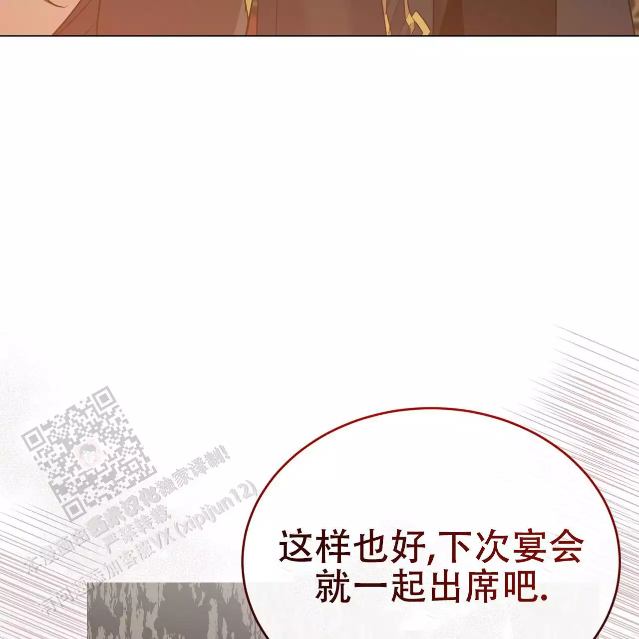 《魔界之月》漫画最新章节第61话免费下拉式在线观看章节第【117】张图片