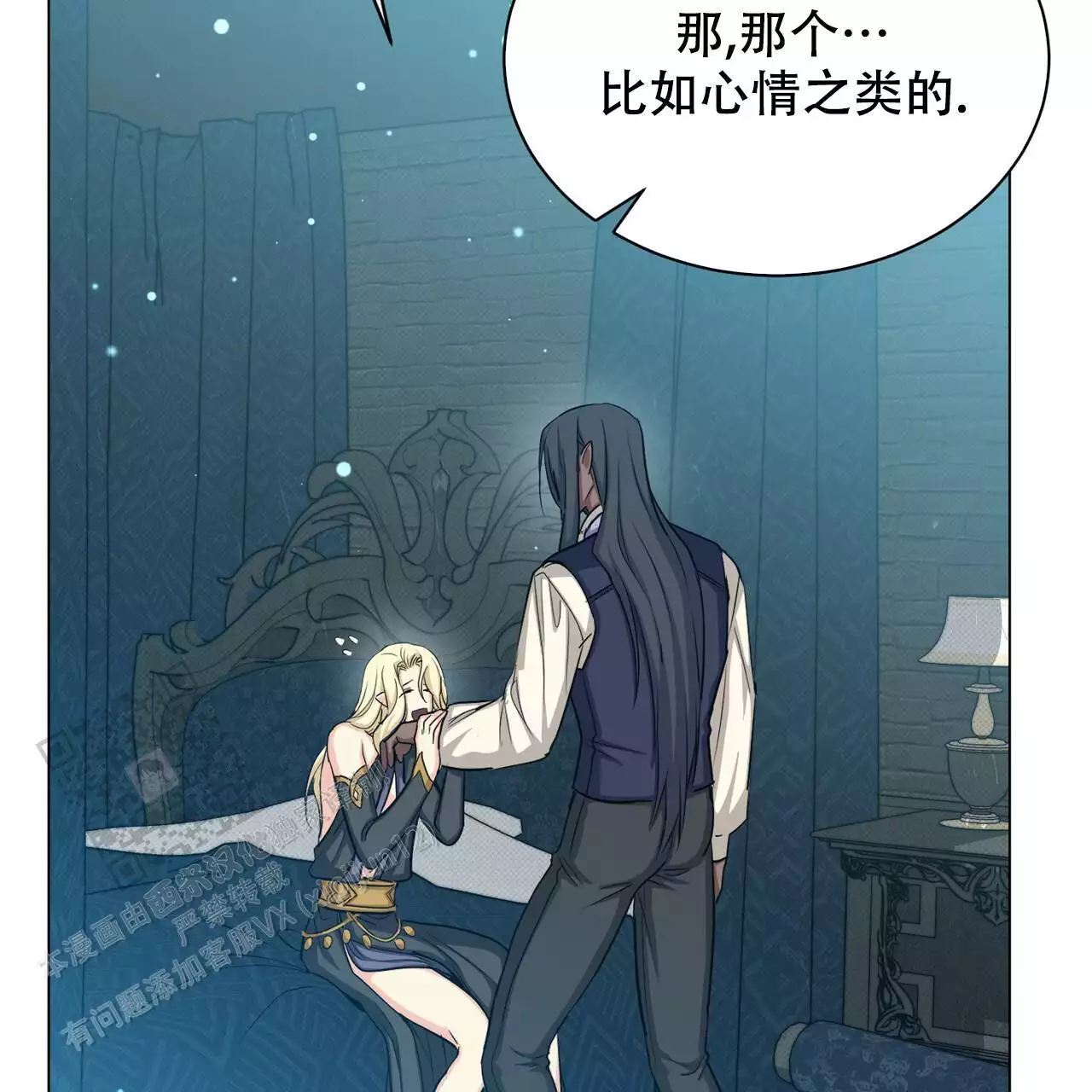 《魔界之月》漫画最新章节第56话免费下拉式在线观看章节第【145】张图片