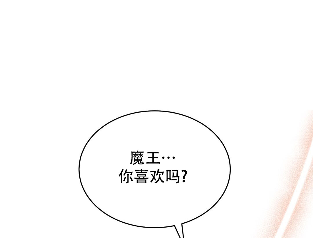 《魔界之月》漫画最新章节第25话免费下拉式在线观看章节第【32】张图片