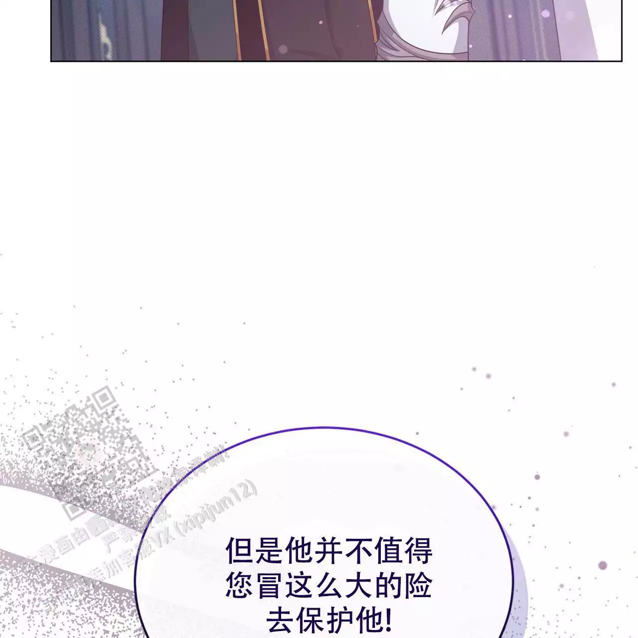 《魔界之月》漫画最新章节第57话免费下拉式在线观看章节第【145】张图片