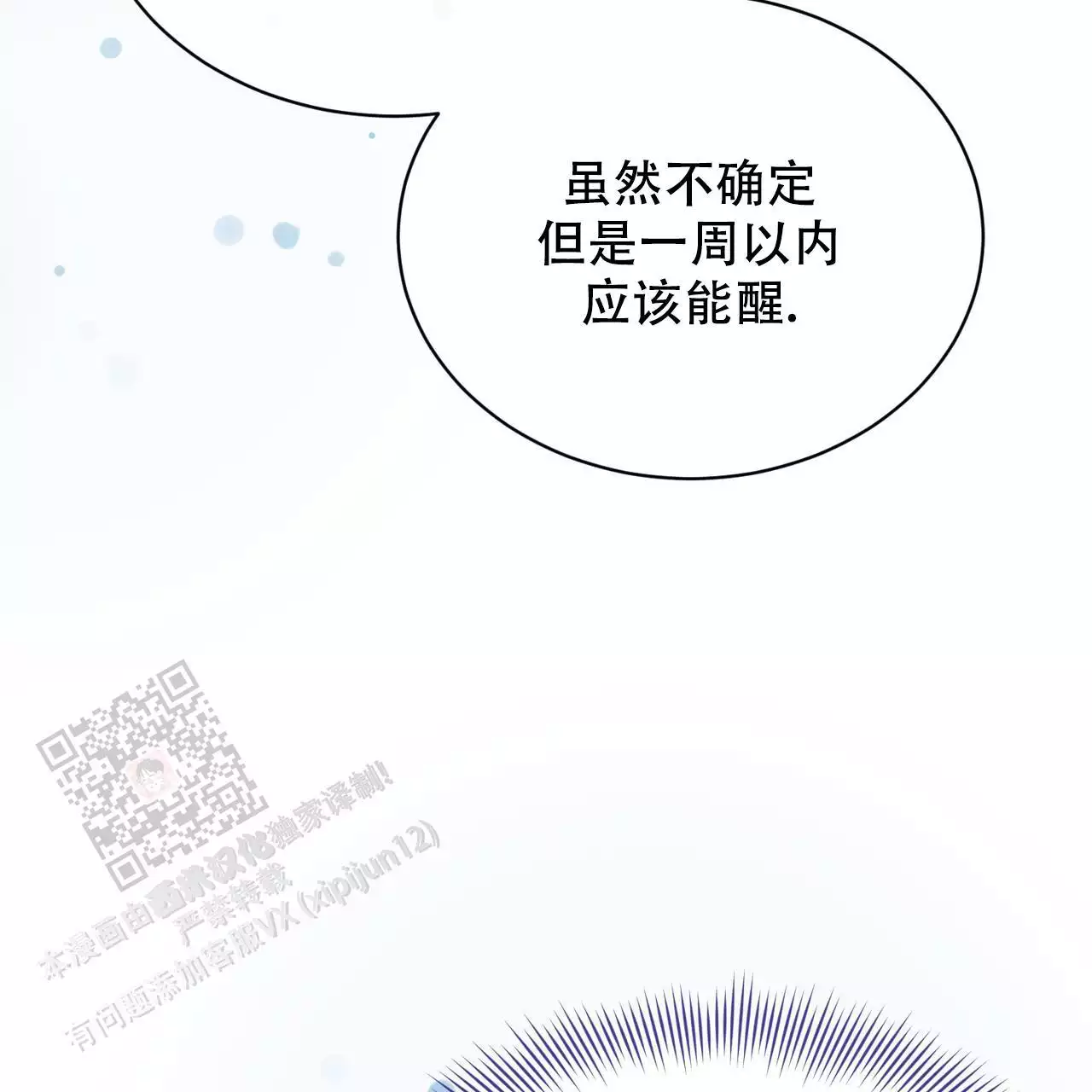 《魔界之月》漫画最新章节第56话免费下拉式在线观看章节第【49】张图片