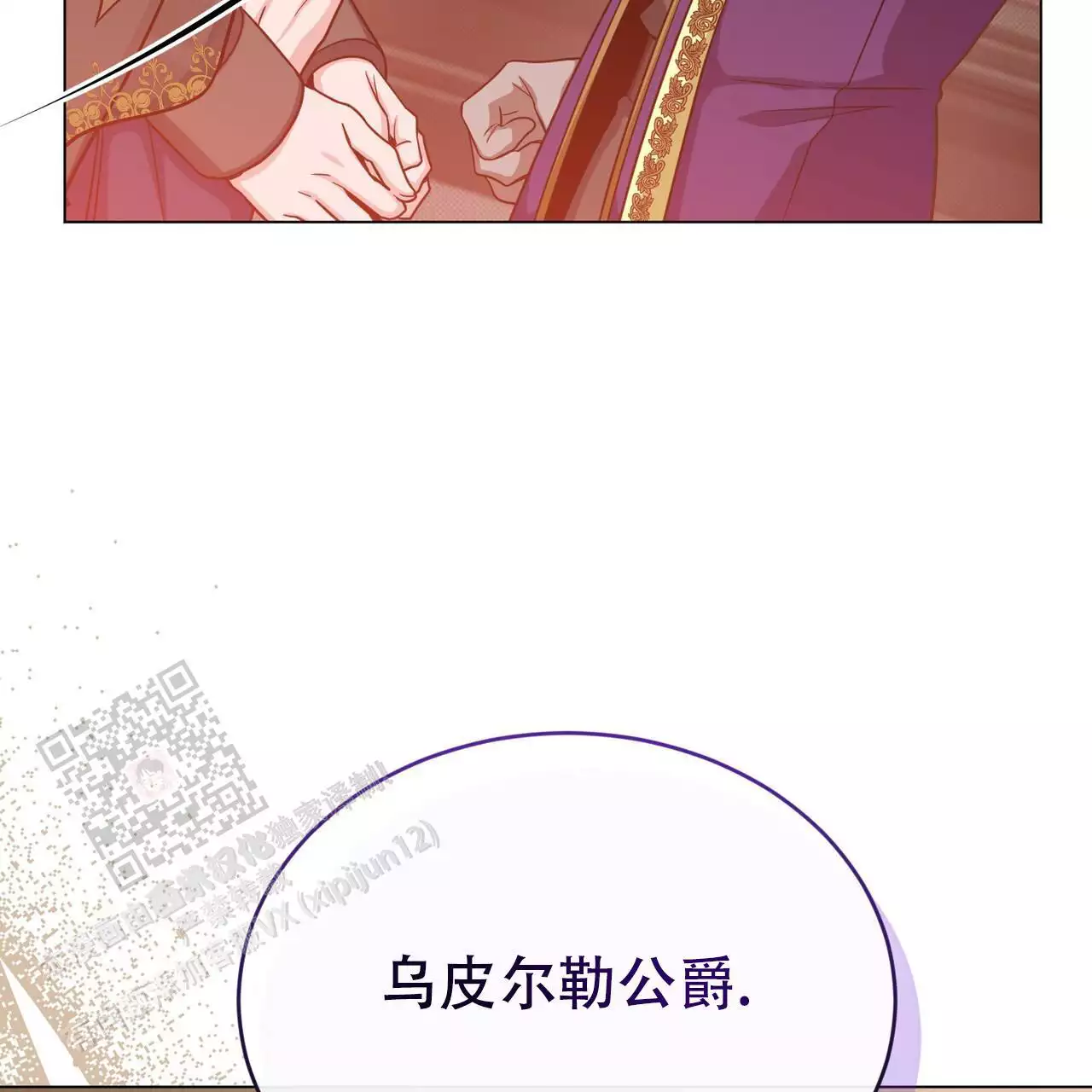 《魔界之月》漫画最新章节第65话免费下拉式在线观看章节第【115】张图片