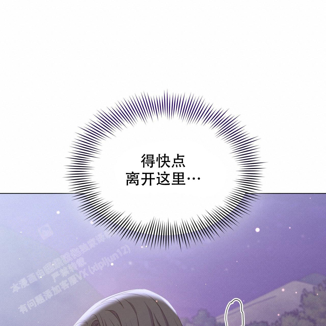 《魔界之月》漫画最新章节第47话免费下拉式在线观看章节第【20】张图片