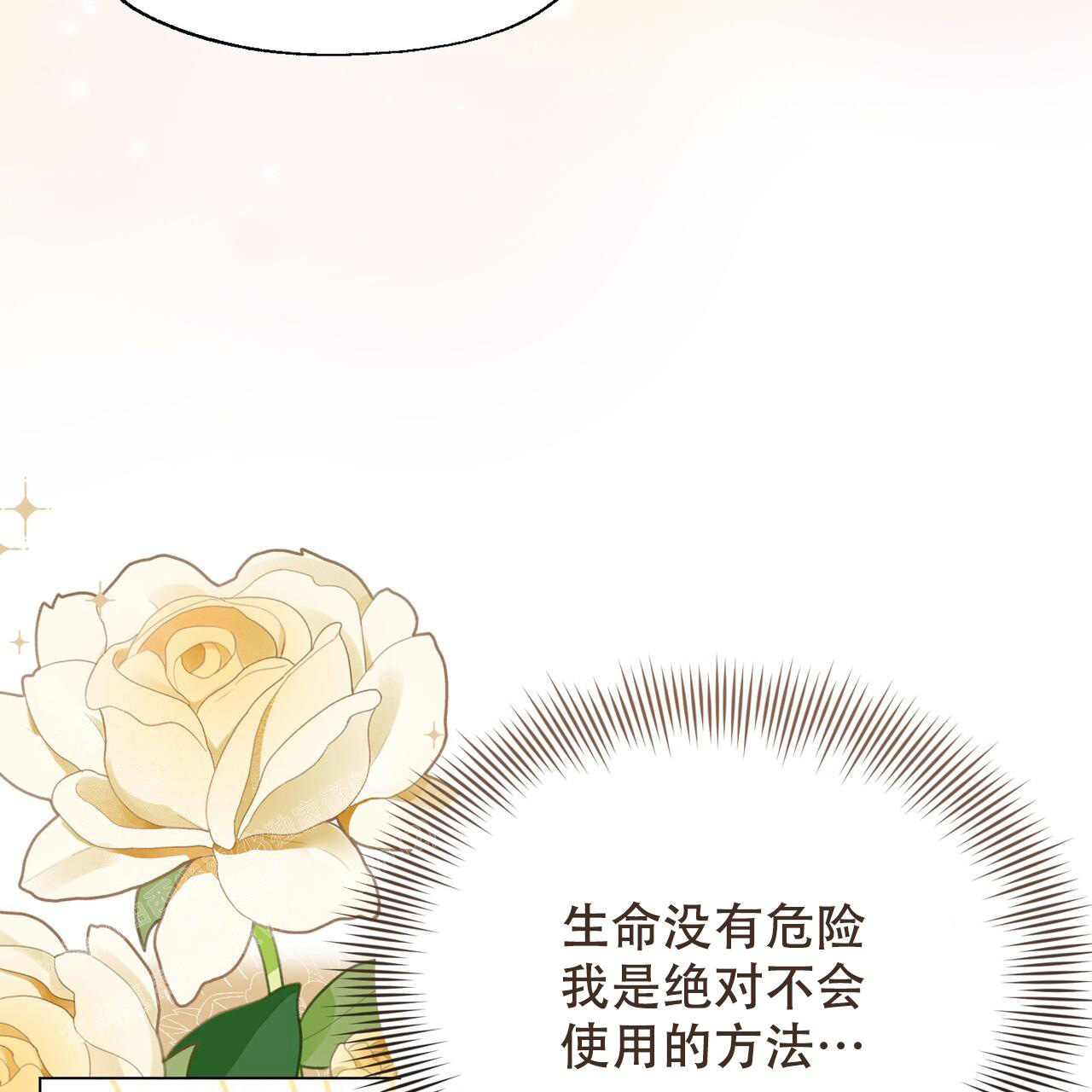 《魔界之月》漫画最新章节第54话免费下拉式在线观看章节第【66】张图片