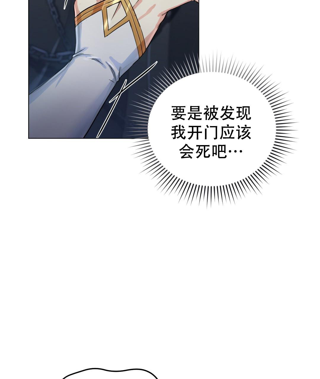 《魔界之月》漫画最新章节第4话免费下拉式在线观看章节第【52】张图片