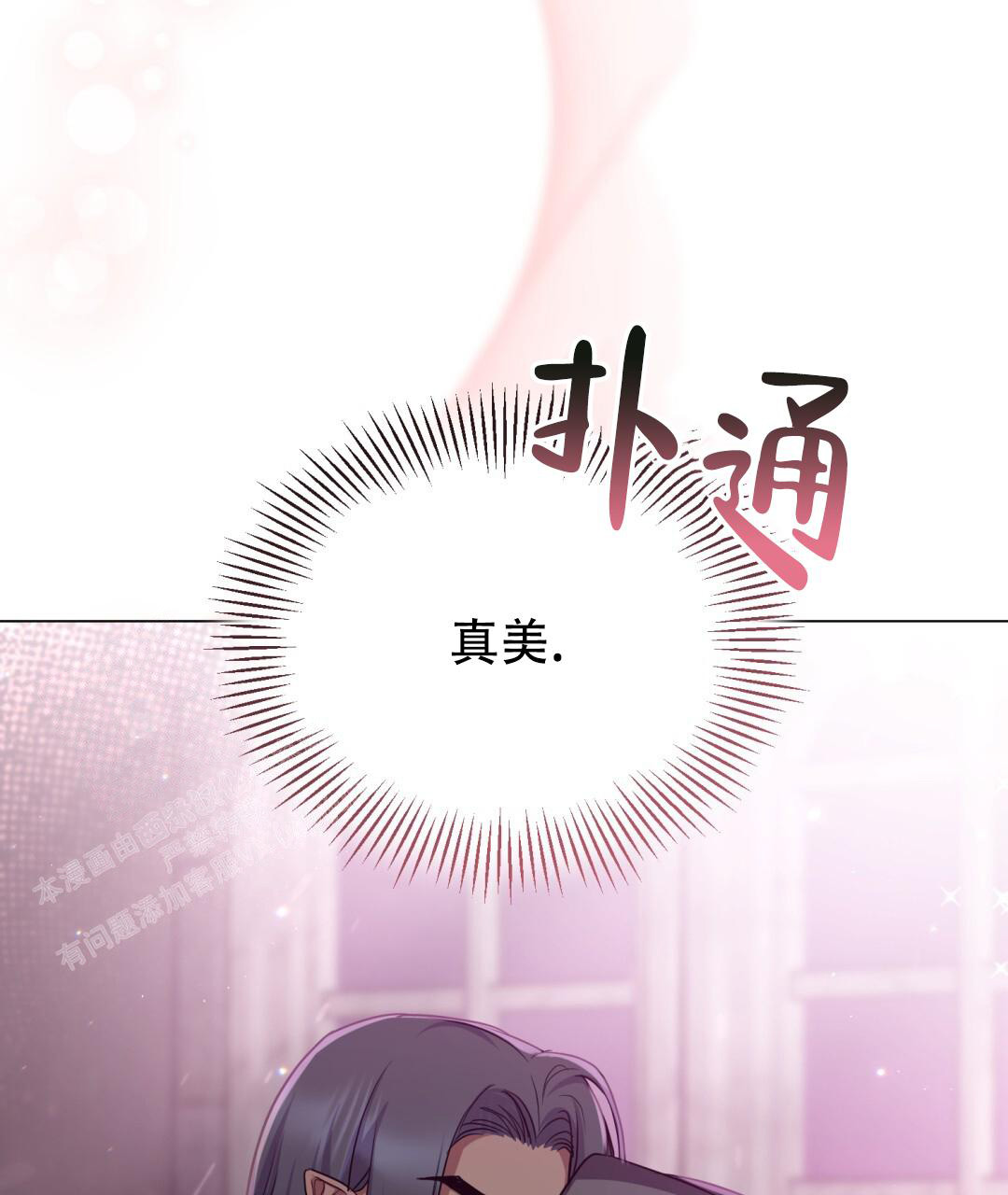 《魔界之月》漫画最新章节第18话免费下拉式在线观看章节第【46】张图片