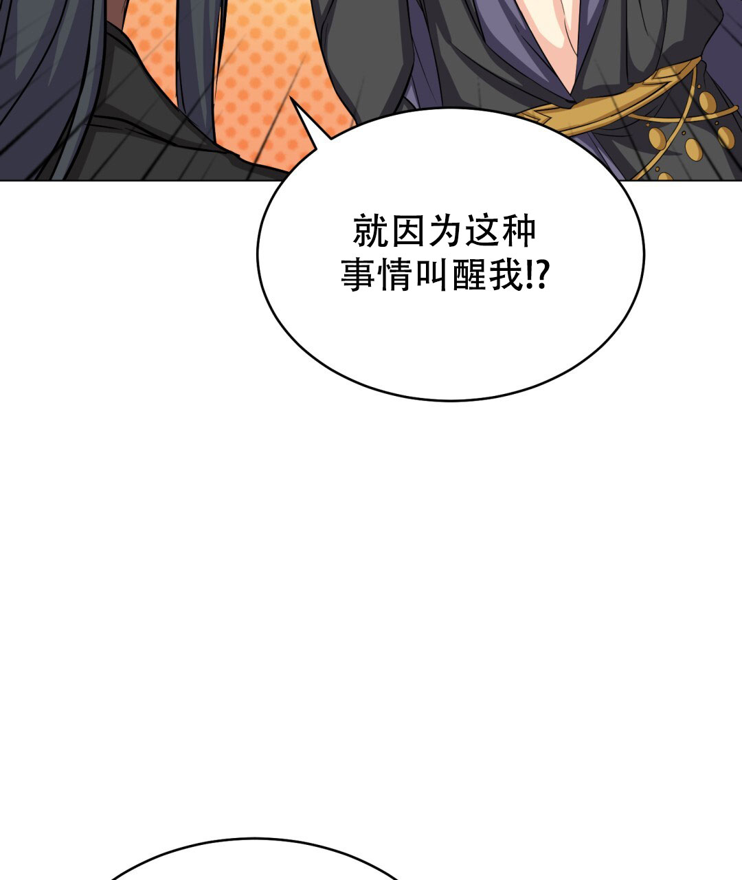 《魔界之月》漫画最新章节第26话免费下拉式在线观看章节第【38】张图片